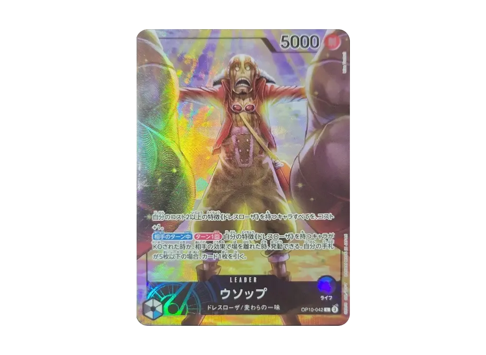 ウソップ L [OP10-042](プロモーションカード「オフィシャルプレイマット リミテッドエディション vol.3」)