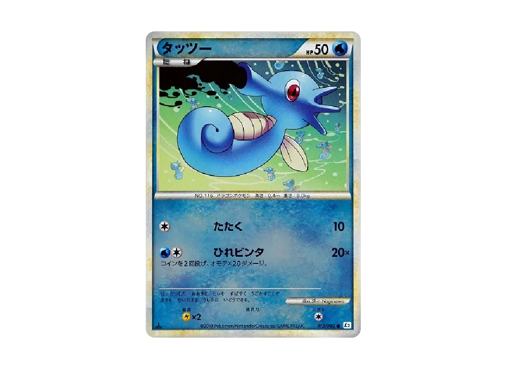 タッツー ● :ミラー :1ED [L2-L 012/080](拡張パック「よみがえる伝説」)
