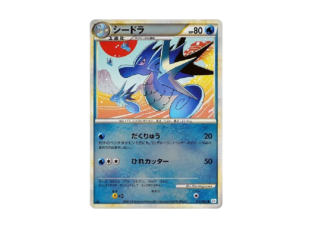 ライコウ&スイクンLEGEND ☆: 再販[L2-L 067-068/080](拡張パック