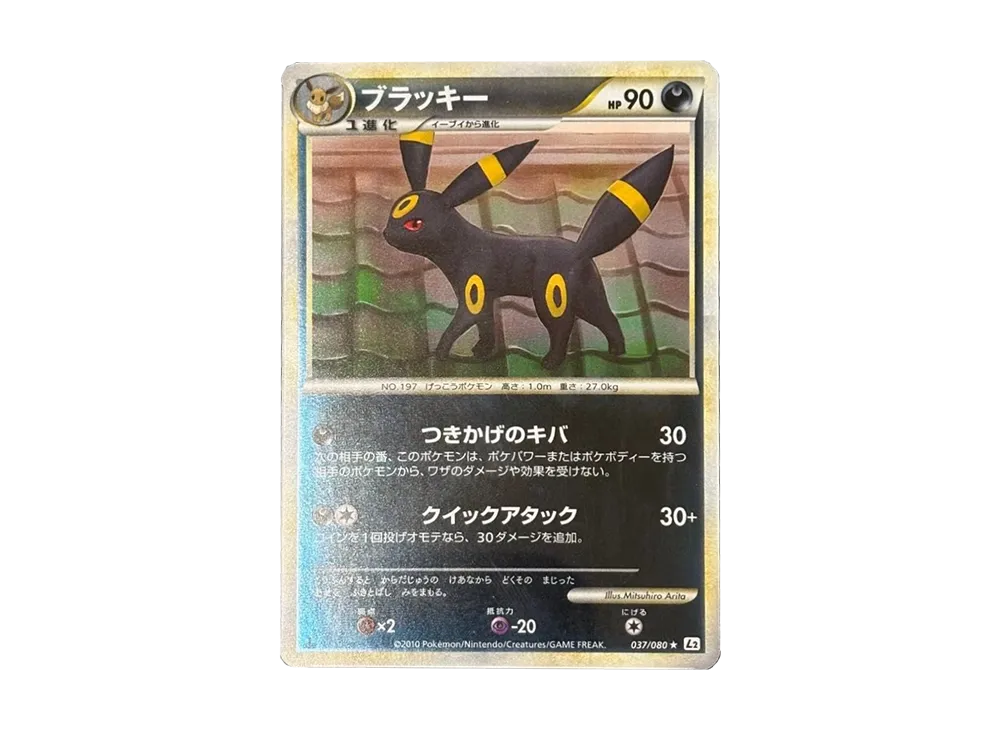 ライコウ&スイクンLEGEND ☆: 再販[L2-L 067-068/080](拡張パック
