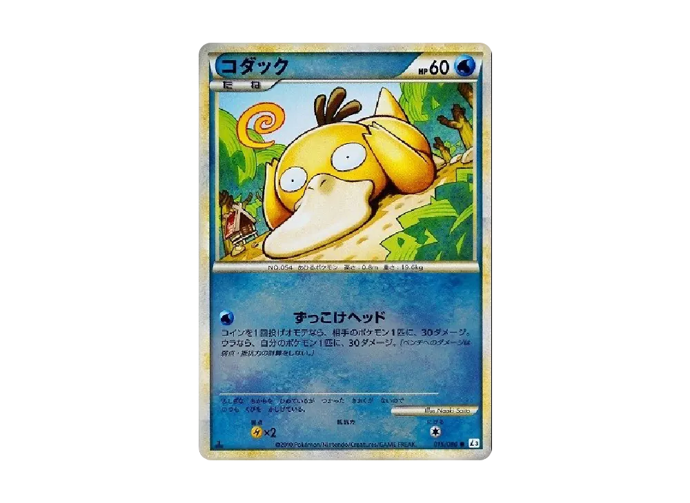 コダック ● :ミラー :1ED [L3 015/080](拡張パック「頂上大激突」)