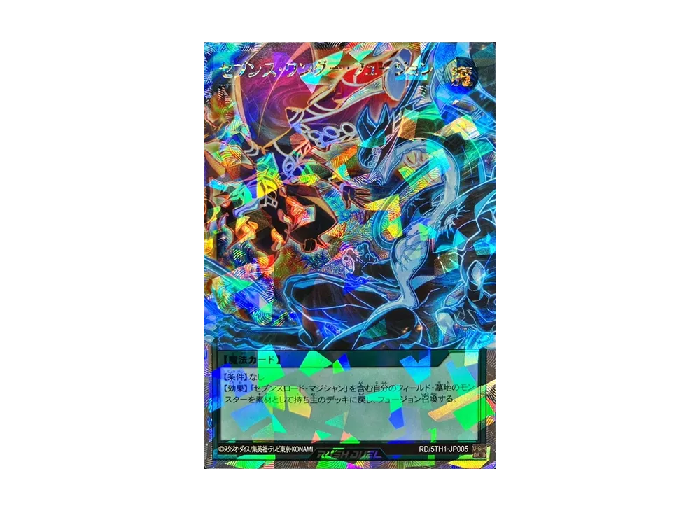 セブンス・ワンダー・フュージョン ORR [5TH1-JP005](5th ANNIVERSARY PACK)