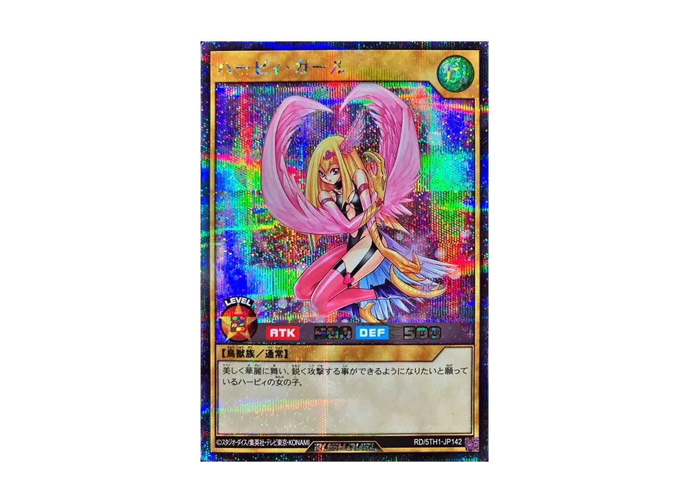 ハーピィ・ガール SE [5TH1-JP142](5th ANNIVERSARY PACK)