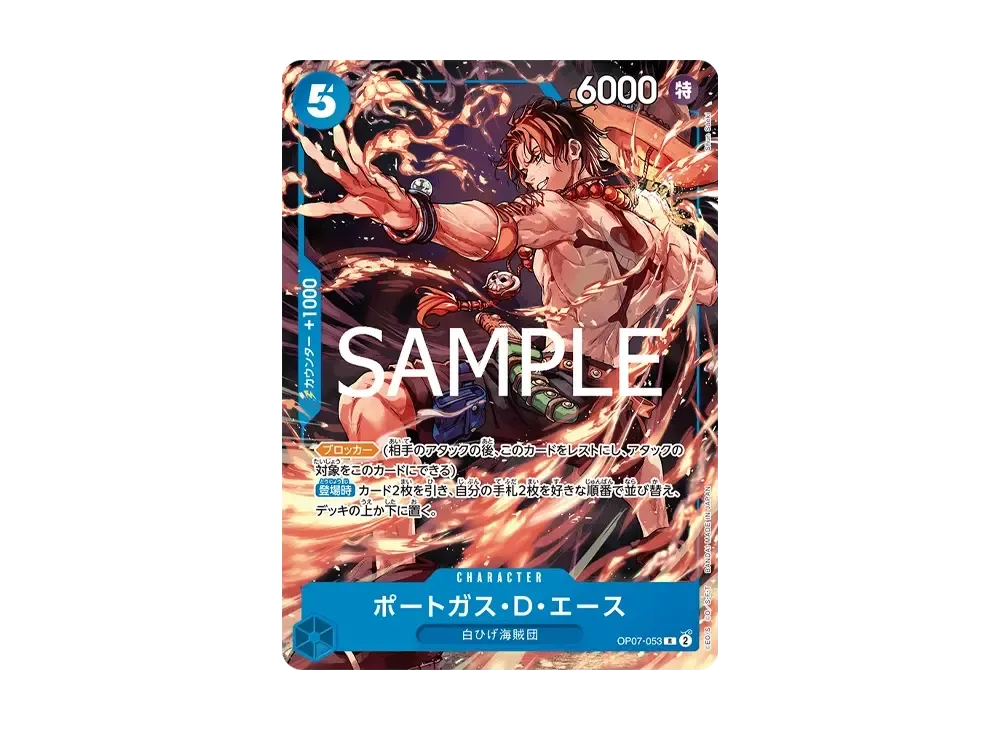 ポートガス・D・エース R [OP07-053](プロモーションカード「週刊少年ジャンプ2025年19号 応募者全員サービス」)