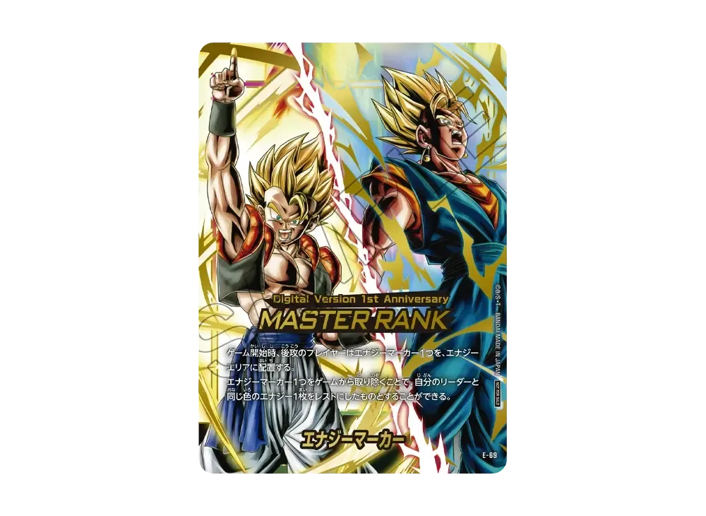 エナジーマーカー(ゴジータ&ベジット) [E-69](フュージョンワールド「MASTERランク刻印入り限定デザインエナジーマーカー」)
