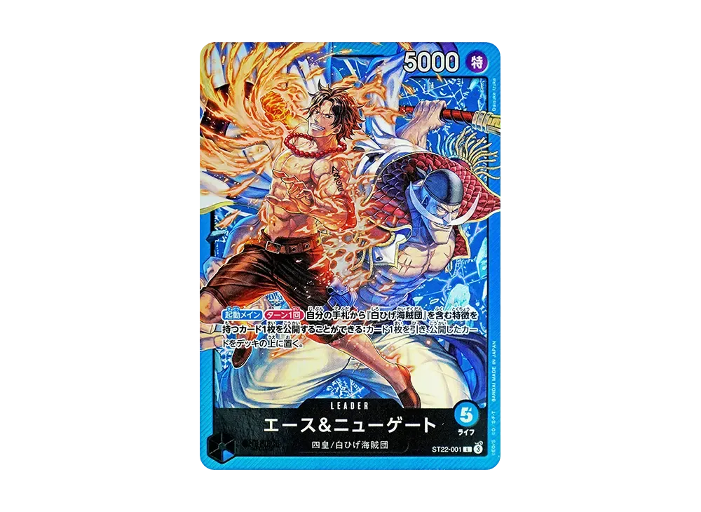 エース＆ニューゲート L [ST22-001](スタートデッキ「エース＆ニューゲート」)
