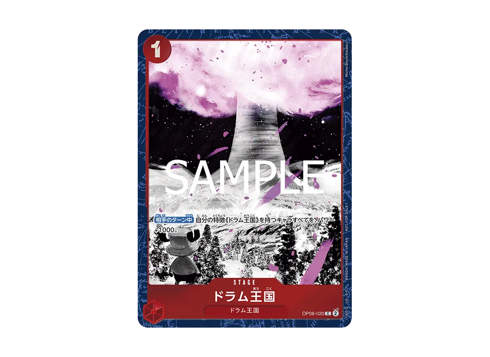 ドラム王国 C [OP08-020](プロモーションカード「プロモーションパックEX Vol.2」)