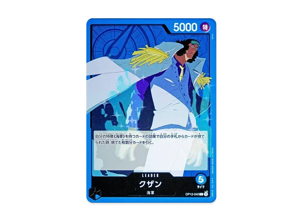 クザン L [OP12-040](ブースターパック「師弟の絆」)