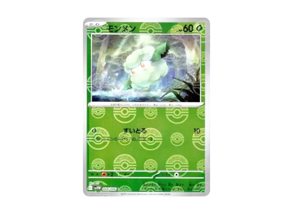 モンメン C :モンスターボールミラー [SV11W 004/086](拡張パック「ホワイトフレア」)
