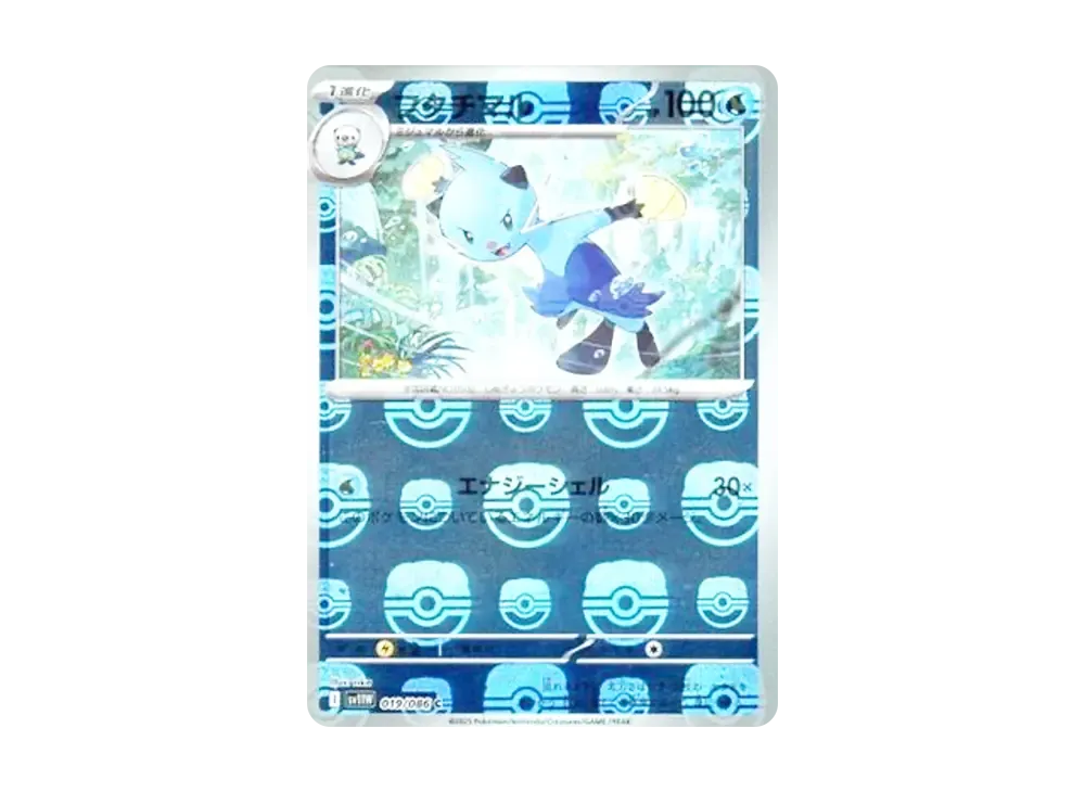 フタチマル C :マスターボールミラー [SV11W 019/086](拡張パック「ホワイトフレア」)