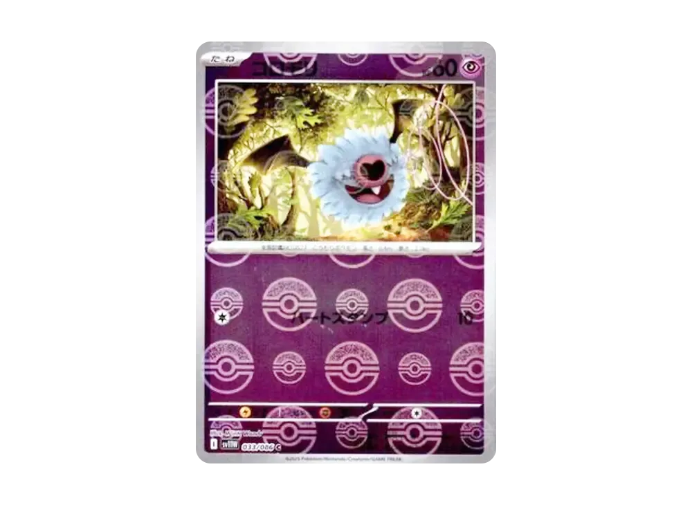 コロモリ C :モンスターボールミラー [SV11W 033/086](拡張パック「ホワイトフレア」)