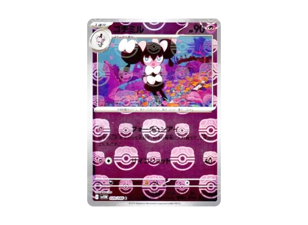 ゴチミル C :マスターボールミラー [SV11W 039/086](拡張パック「ホワイトフレア」)