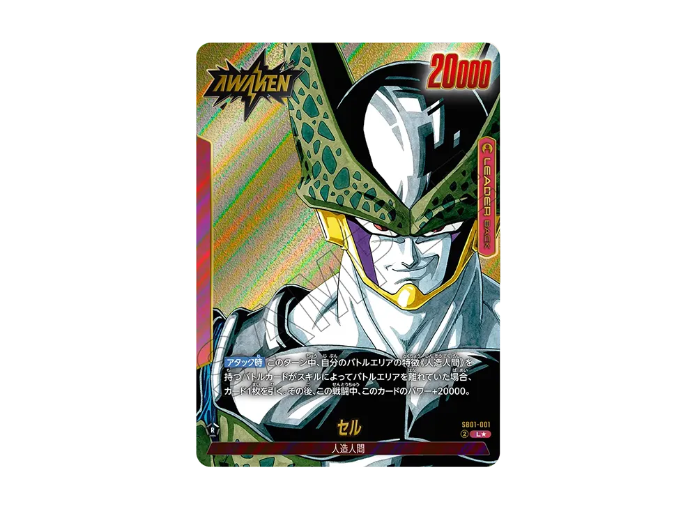 セル / セル (AWAKEN) L★ [SB01-001](フュージョンワールド「MANGA BOOSTER 01」)