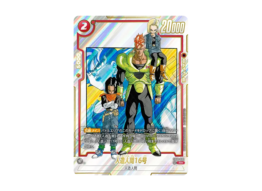 占いババ UC☆ [SB01-049](フュージョンワールド「MANGA BOOSTER 01