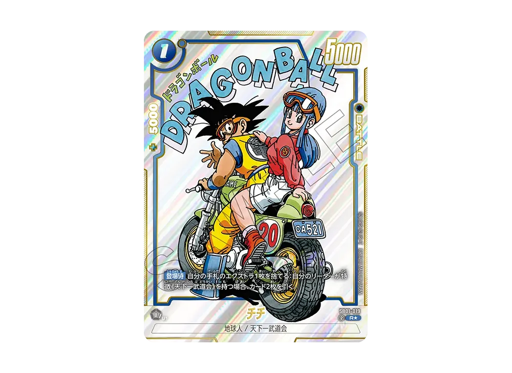 チチ R★ [SB01-019](フュージョンワールド「MANGA BOOSTER 01」)