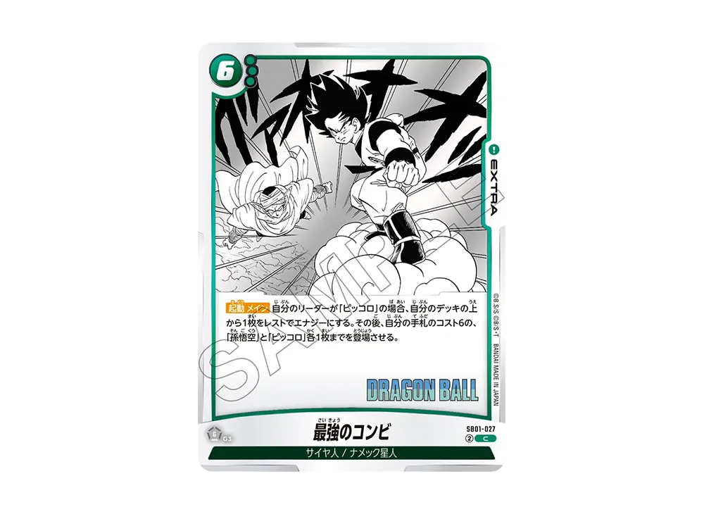 最強のコンビ C [SB01-027](フュージョンワールド「MANGA BOOSTER 01」)