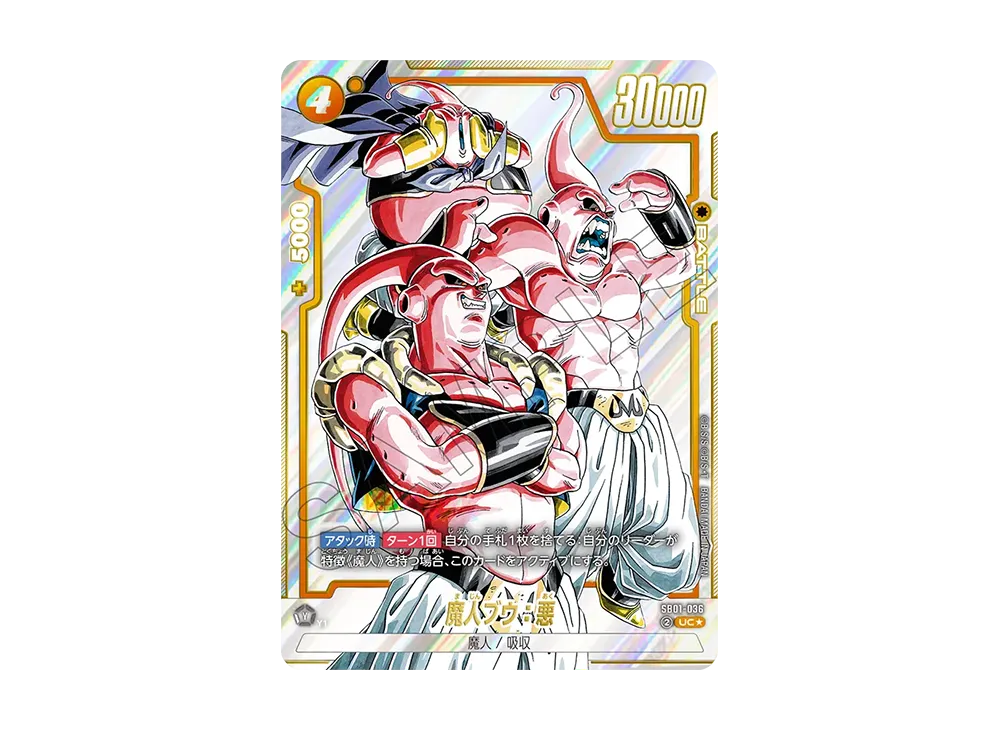 魔人ブウ：悪 UC★ [SB01-036](フュージョンワールド「MANGA BOOSTER 01」)