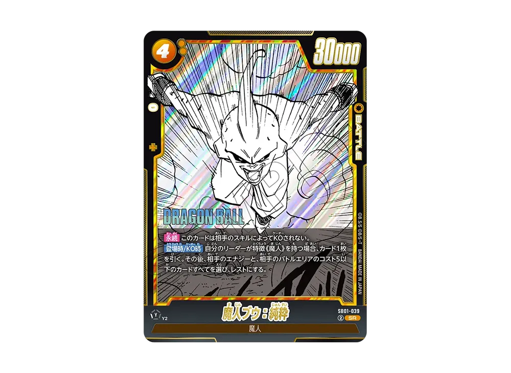 魔人ブウ：純粋 SR [SB01-039](フュージョンワールド「MANGA BOOSTER 01」)