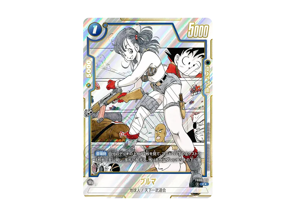 孫悟空：少年期 SCR [FB06-119](フュージョンワールド「迫り来る脅威