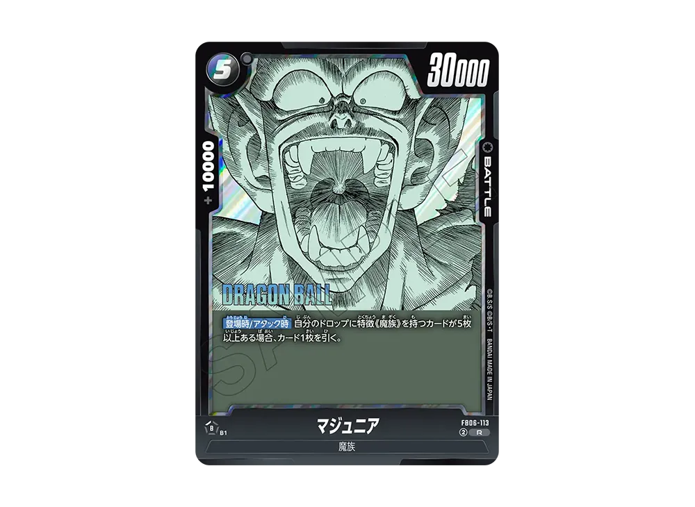 マジュニア R [FB06-113](フュージョンワールド「MANGA BOOSTER 01」)