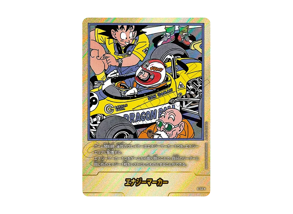 エナジーマーカー ★ [E-53](フュージョンワールド「MANGA BOOSTER 01」)