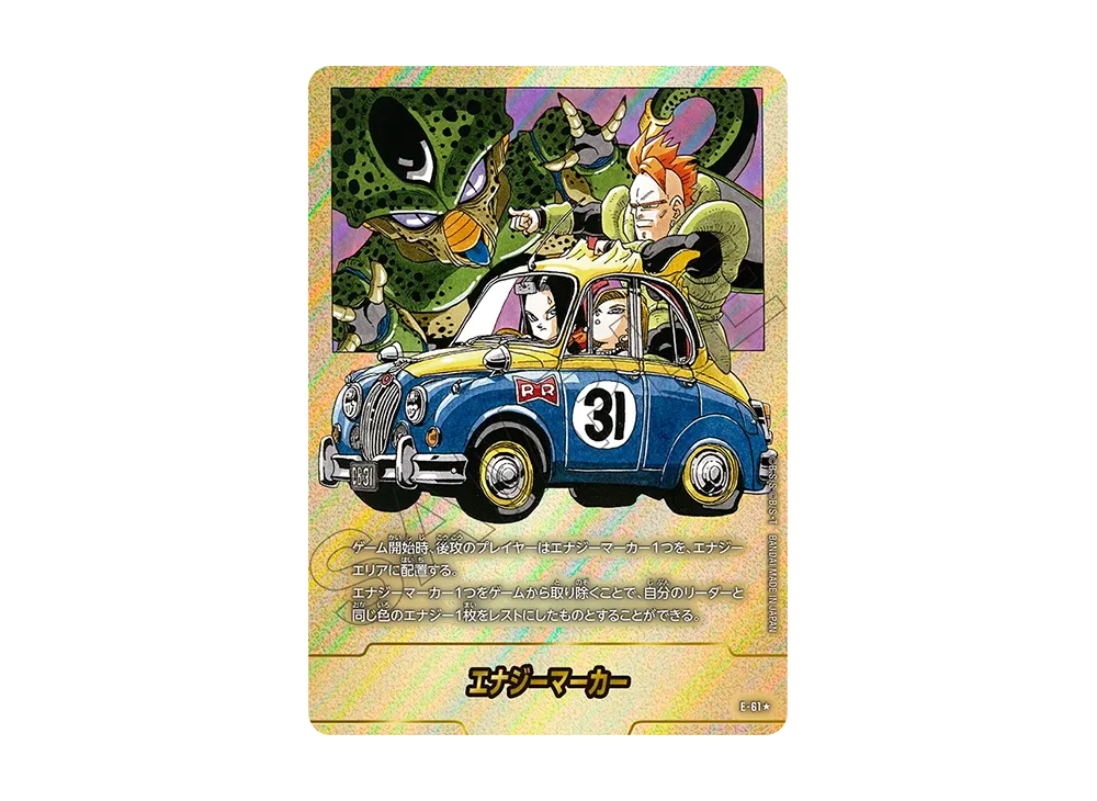 エナジーマーカー ★ [E-61](フュージョンワールド「MANGA BOOSTER 01」)