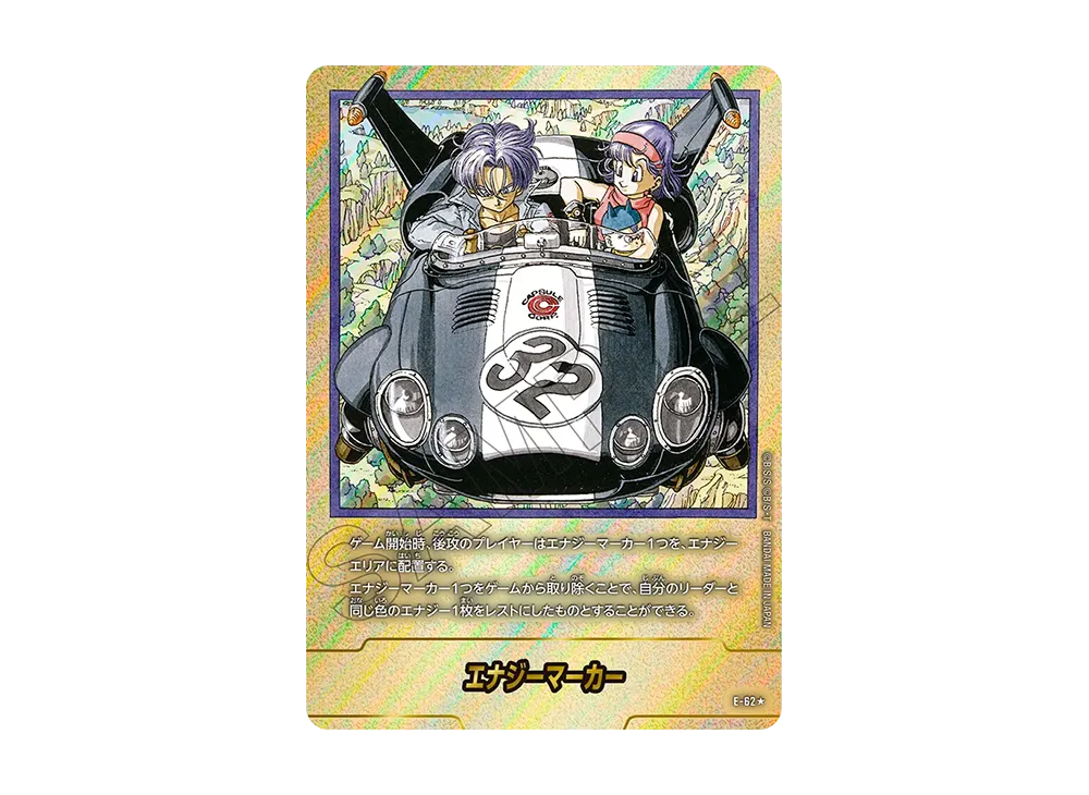 エナジーマーカー [E-62](フュージョンワールド「MANGA BOOSTER 01