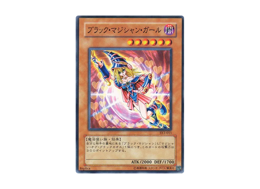 ブラック・マジシャン・ガール N [SY2-011](ストラクチャーデッキ 遊戯編 ボリューム2)