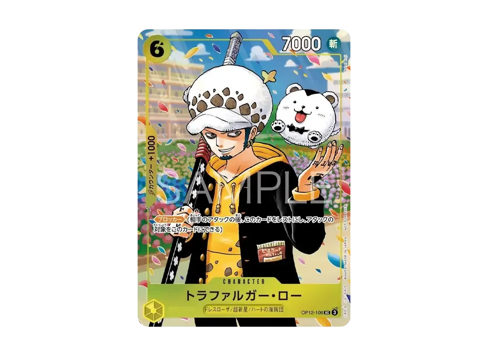 トラファルガー・ロー UC [OP12-106](プロモーションカード「ONE PIECE学園 10巻 付録」)