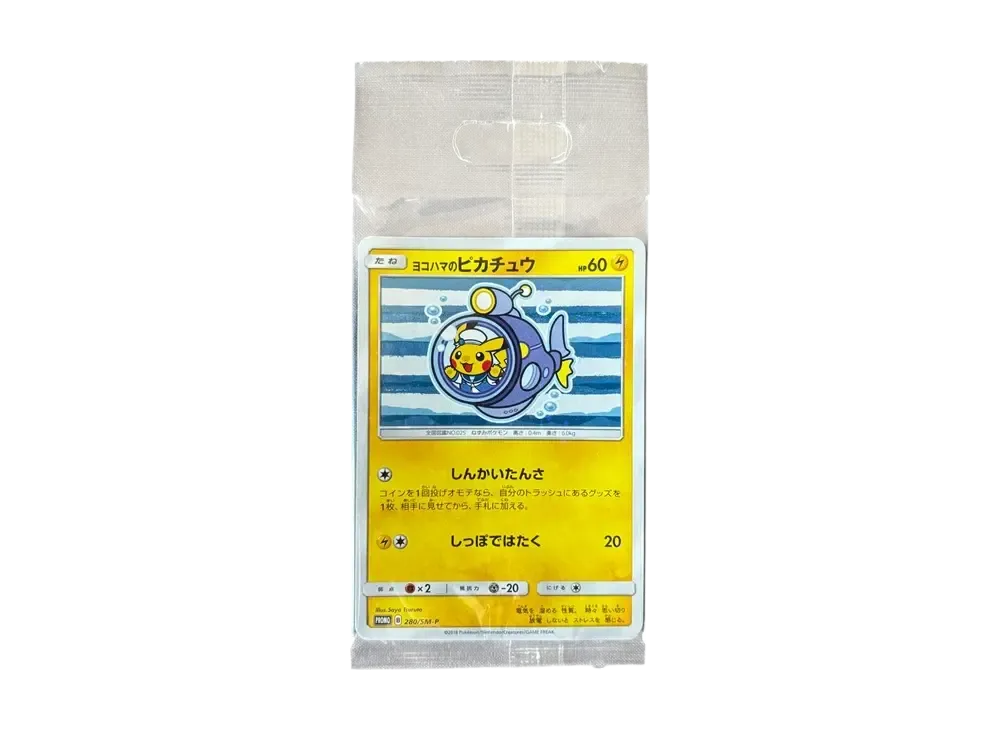 ヨコハマのピカチュウ: プロモ[SM-P 280 281](プロモーションカード「SM-P」)
