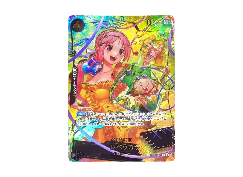 レベッカ SR-SPC [OP05-091](プレミアムブースター「ONE PIECE CARD THE BEST vol.2」)