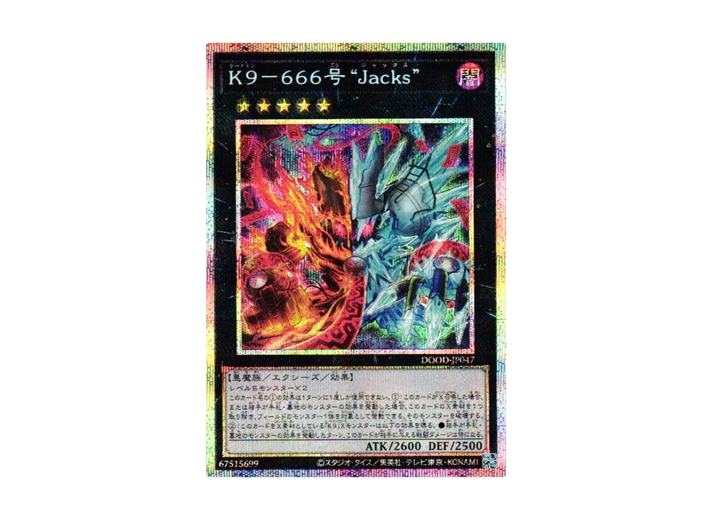 K9-666号 “Jacks” PSE [DOOD-JP047](ドゥーム・オブ・ディメンションズ)