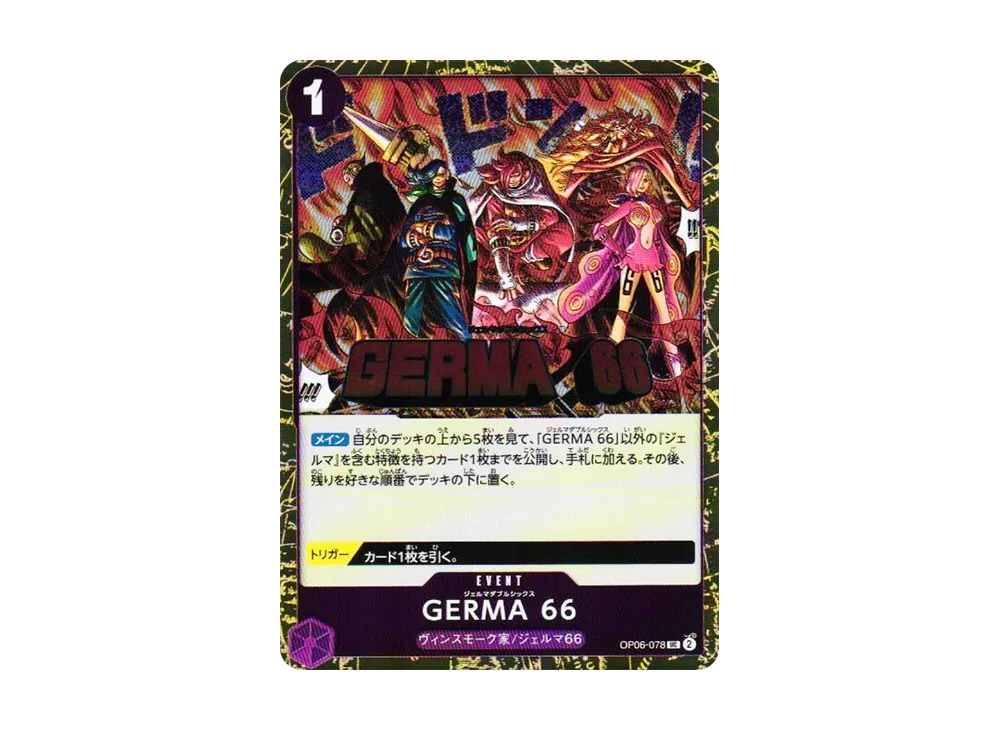 GERMA 66 UC : フォイル [OP06-078](プレミアムブースター「ONE PIECE CARD THE BEST vol.2」)