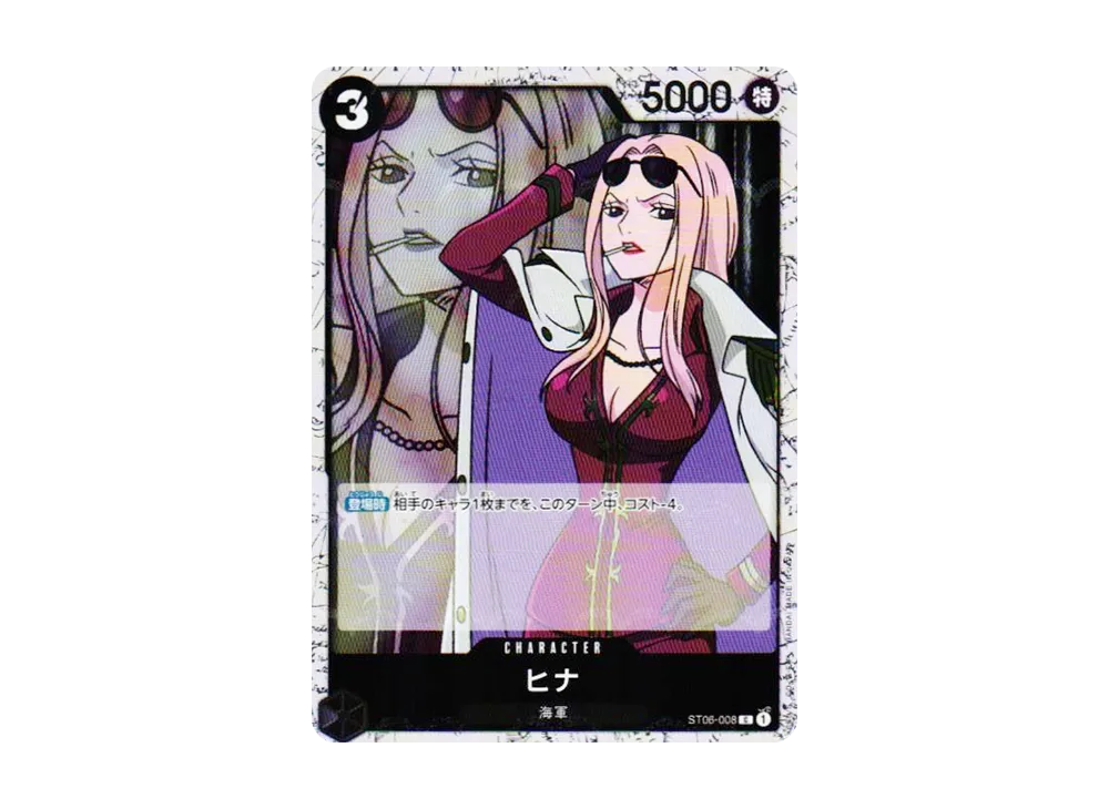 ヒナ C : フォイル [ST06-008](プレミアムブースター「ONE PIECE CARD THE BEST vol.2」)