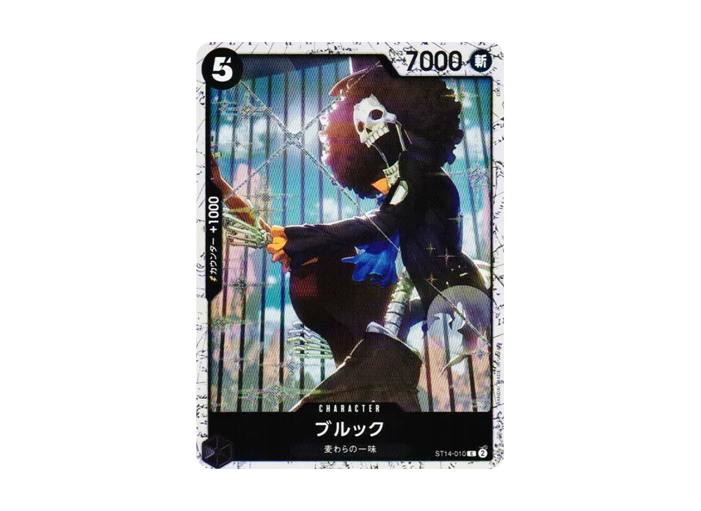 ブルック C : フォイル [ST14-010](プレミアムブースター「ONE PIECE CARD THE BEST vol.2」)
