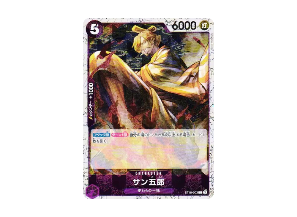 サン五郎 C : フォイル [ST18-003](プレミアムブースター「ONE PIECE CARD THE BEST vol.2」)