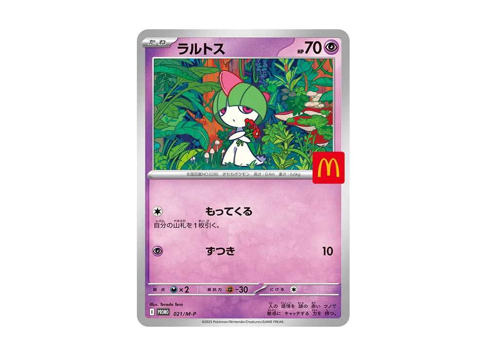 ラルトス P [M-P 021](プロモカードパック「マクドナルド ハッピーセット2025」)