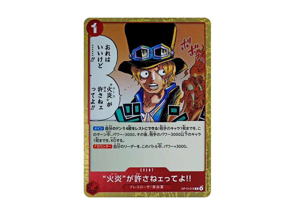 “火炎”が許さねェってよ!! R [OP13-019](ブースターパック「受け継がれる意志」)