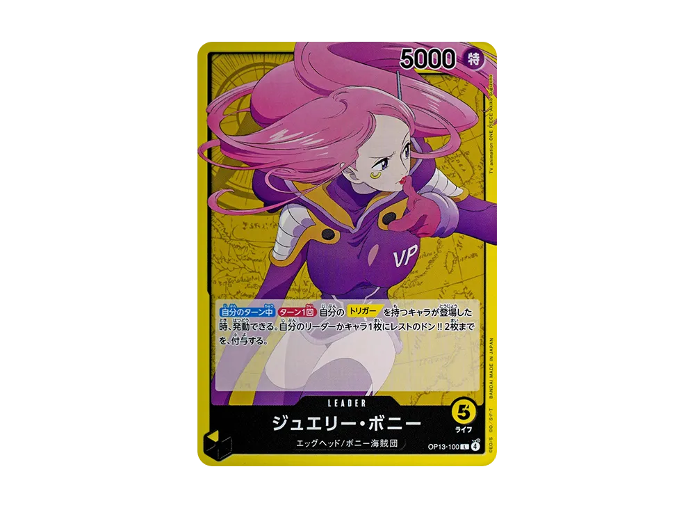 ジュエリー・ボニー L [OP13-100](ブースターパック「受け継がれる意志」)
