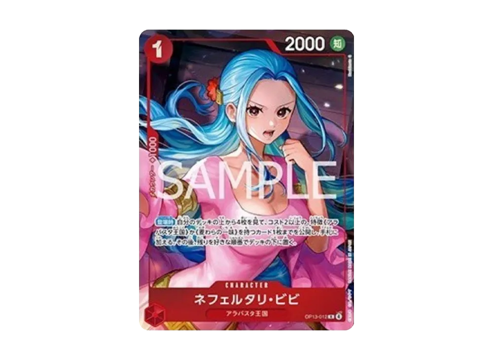 ネフェルタリ・ビビ R [OP13-012](プロモーションカード「オフィシャルプレイマット ネフェルタリ・ビビ」)