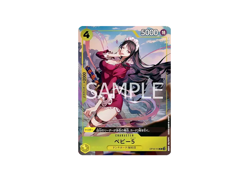 ベビー5 R [OP12-112](プレミアムカードコレクション「ベストセレクション vol.5」)