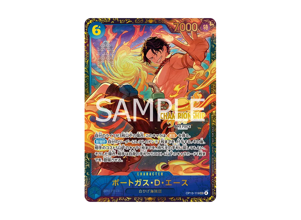 ポートガス・D・エース SEC [OP13-119](プロモーションカード「シーズン2 エリア決勝大会上位賞」)
