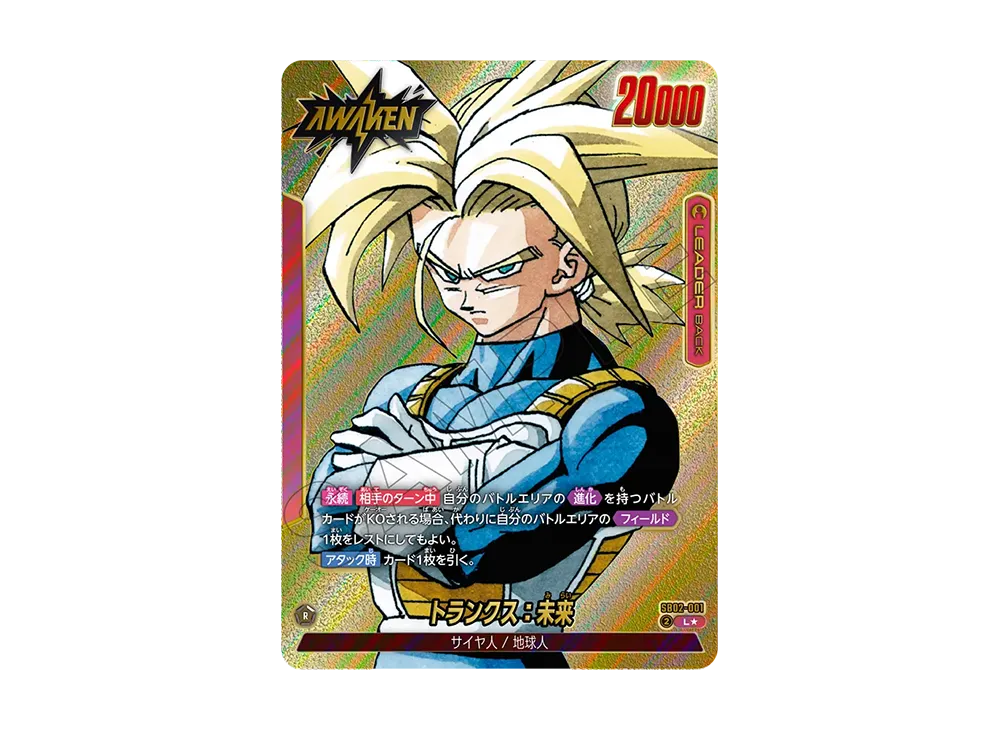 孫悟飯：青年期 UC☆ [SB02-026](フュージョンワールド「MANGA BOOSTER