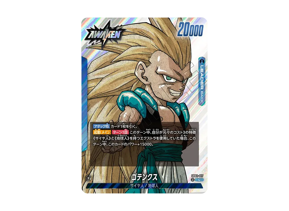 ゴテンクス L [SB02-017](フュージョンワールド「MANGA BOOSTER 02」)