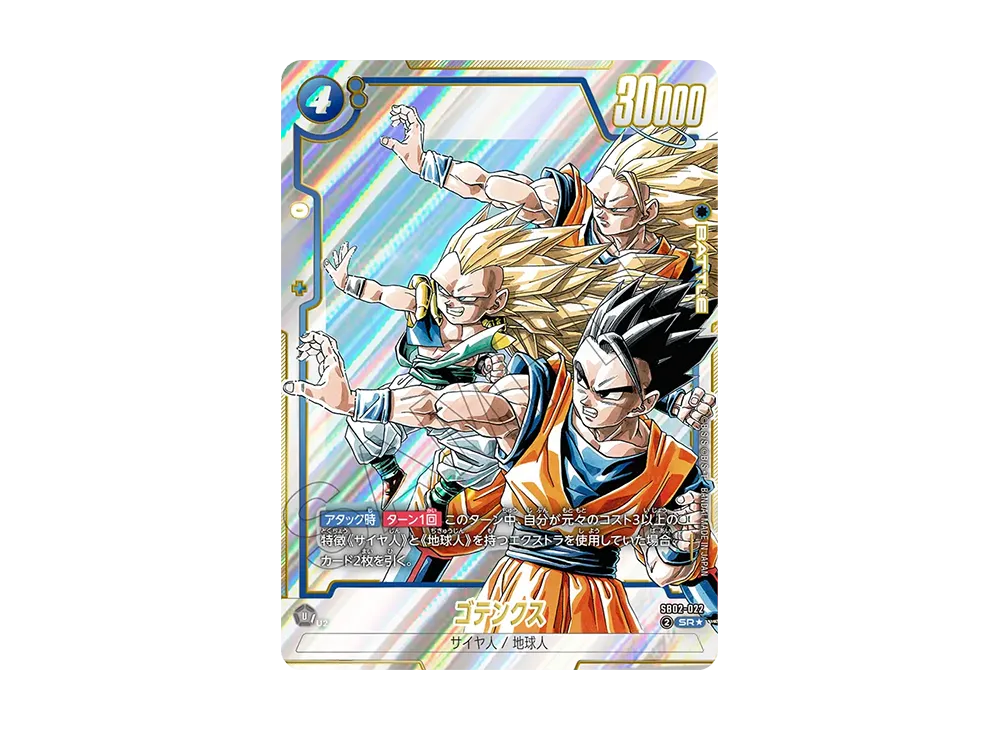 孫悟飯：青年期 UC☆ [SB02-026](フュージョンワールド「MANGA BOOSTER