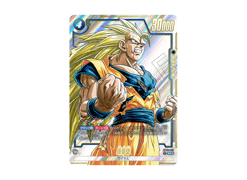 ピッコロ SR [SB02-043](フュージョンワールド「MANGA BOOSTER 02