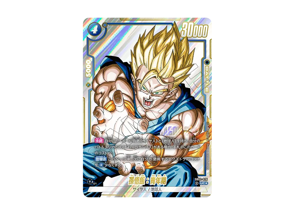 ピッコロ SR [SB02-043](フュージョンワールド「MANGA BOOSTER 02