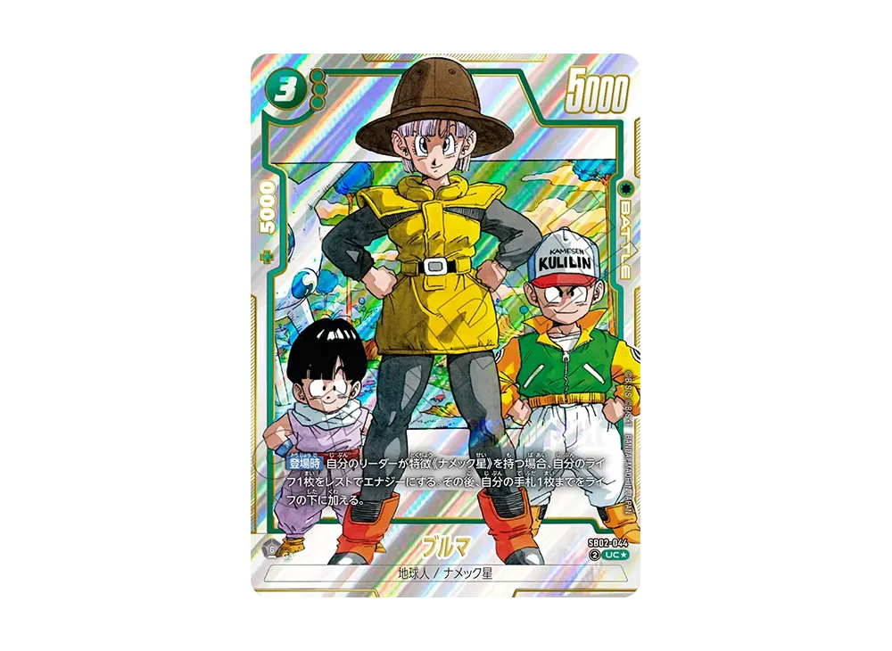 孫悟飯：青年期 UC☆ [SB02-026](フュージョンワールド「MANGA BOOSTER