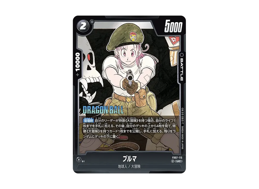 ブルマ UC [FB07-115](フュージョンワールド「MANGA BOOSTER 02」)