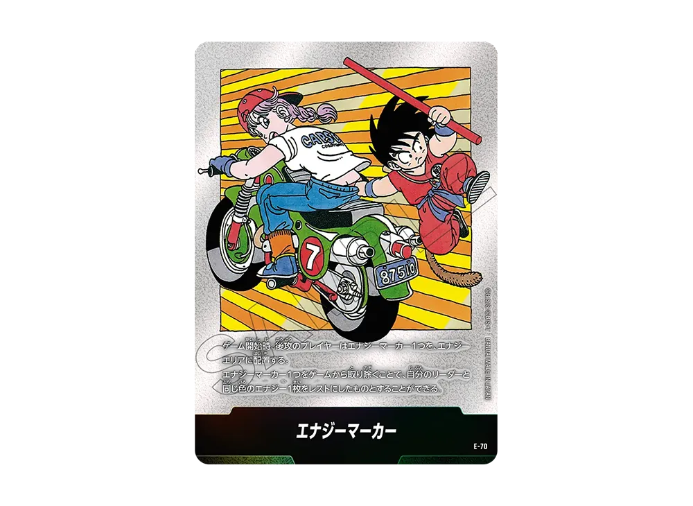 エナジーマーカー [E-70](フュージョンワールド「MANGA BOOSTER 02」)